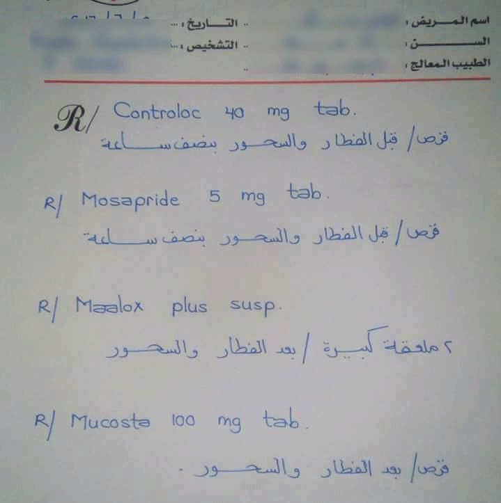 وصفة طبية