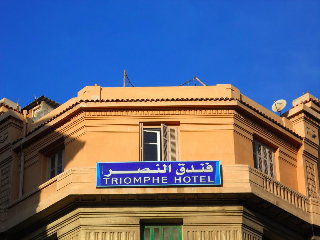 فندق