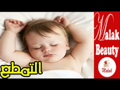 تِمَطَّع