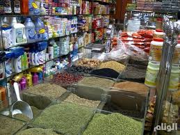 عِطارَة